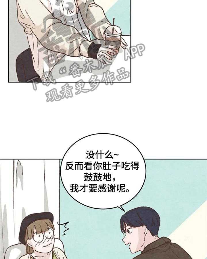 《今天能成功吗》漫画最新章节第14话 14_看电影免费下拉式在线观看章节第【17】张图片