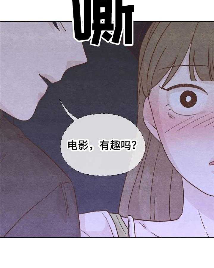 《今天能成功吗》漫画最新章节第15话 15_一起出去免费下拉式在线观看章节第【16】张图片