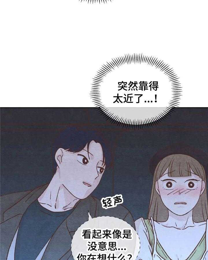 《今天能成功吗》漫画最新章节第15话 15_一起出去免费下拉式在线观看章节第【14】张图片