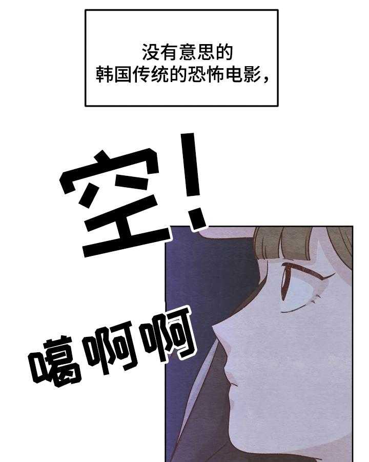 《今天能成功吗》漫画最新章节第15话 15_一起出去免费下拉式在线观看章节第【27】张图片