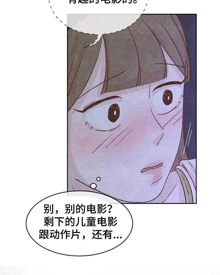 《今天能成功吗》漫画最新章节第15话 15_一起出去免费下拉式在线观看章节第【9】张图片