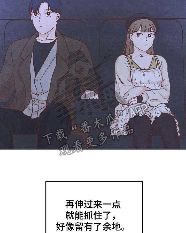 《今天能成功吗》漫画最新章节第15话 15_一起出去免费下拉式在线观看章节第【24】张图片