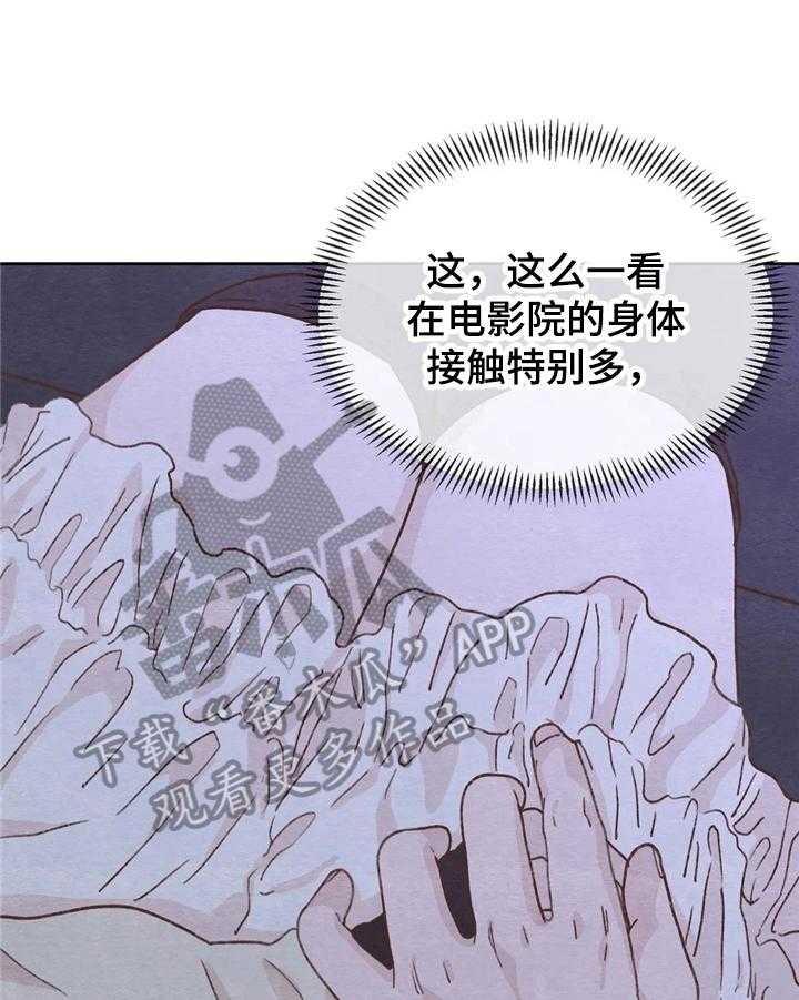 《今天能成功吗》漫画最新章节第15话 15_一起出去免费下拉式在线观看章节第【18】张图片