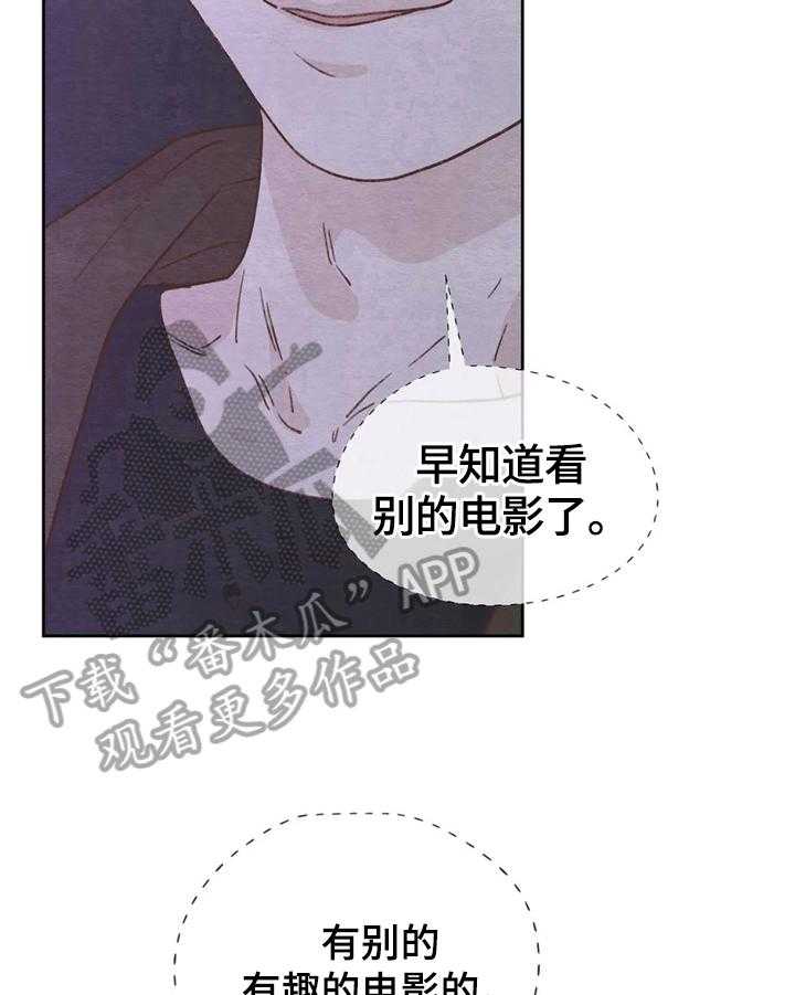 《今天能成功吗》漫画最新章节第15话 15_一起出去免费下拉式在线观看章节第【10】张图片