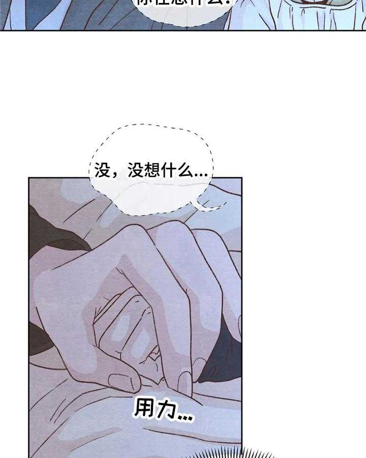 《今天能成功吗》漫画最新章节第15话 15_一起出去免费下拉式在线观看章节第【13】张图片