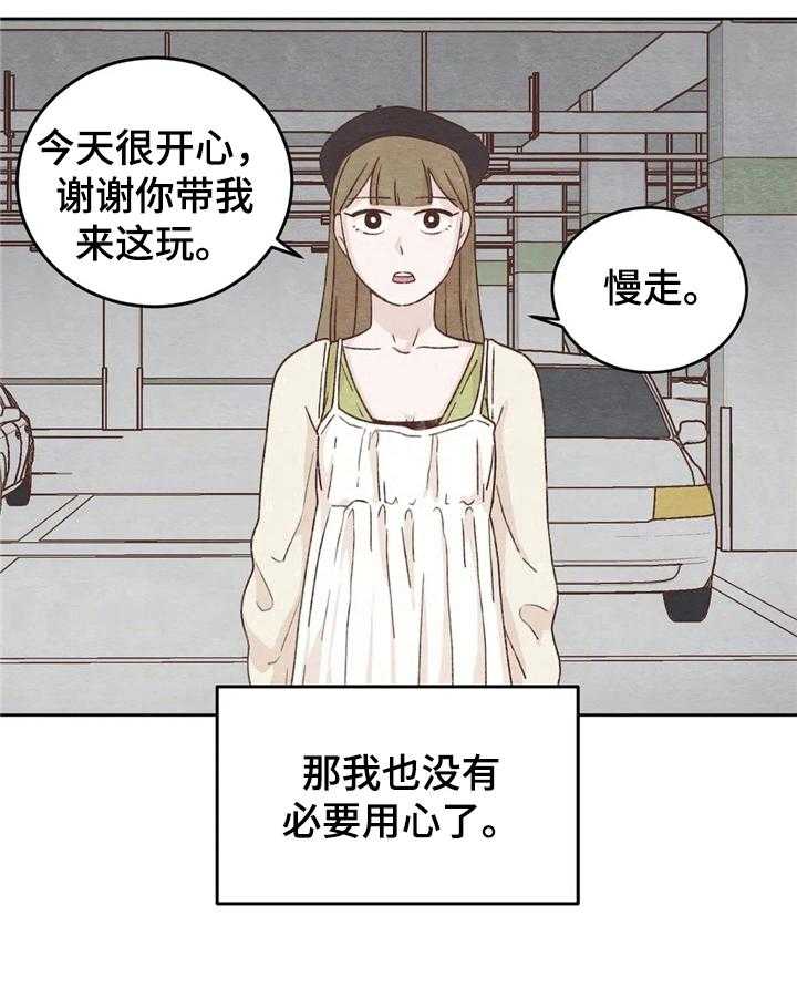 《今天能成功吗》漫画最新章节第16话 16_没必要免费下拉式在线观看章节第【5】张图片