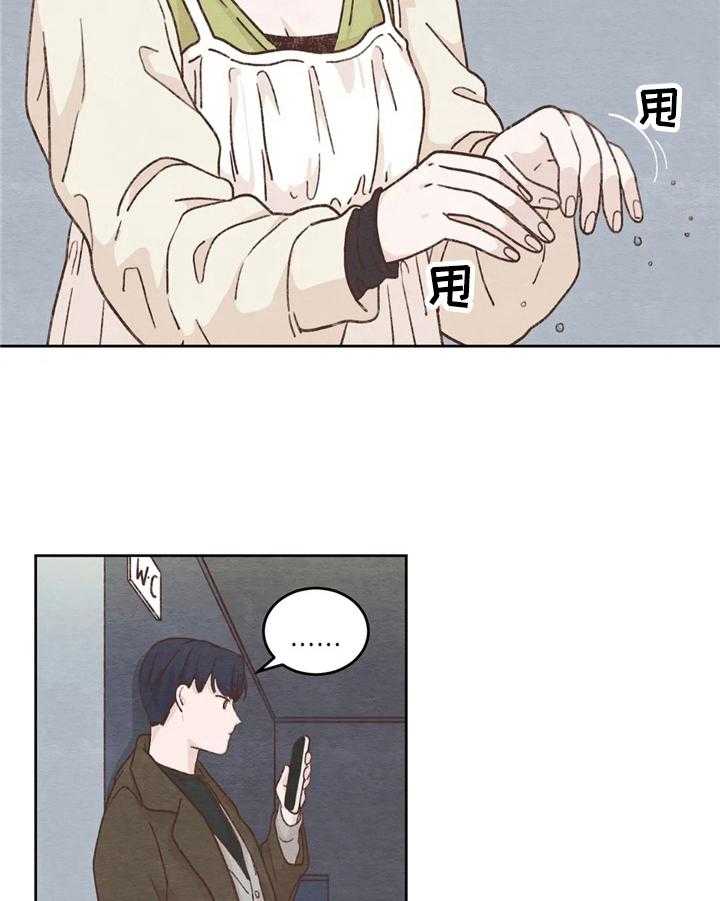 《今天能成功吗》漫画最新章节第16话 16_没必要免费下拉式在线观看章节第【25】张图片