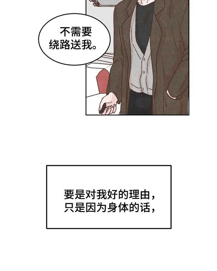 《今天能成功吗》漫画最新章节第16话 16_没必要免费下拉式在线观看章节第【6】张图片