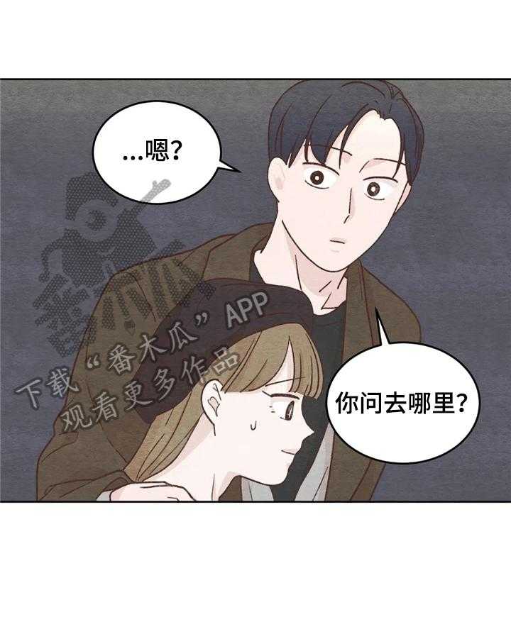 《今天能成功吗》漫画最新章节第16话 16_没必要免费下拉式在线观看章节第【20】张图片