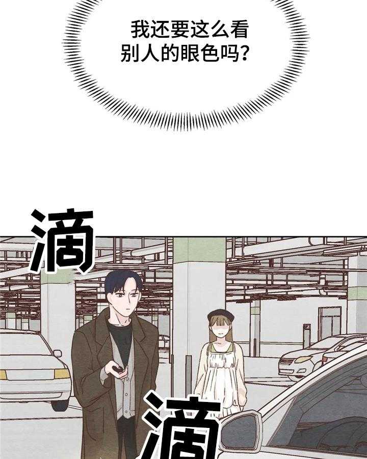 《今天能成功吗》漫画最新章节第16话 16_没必要免费下拉式在线观看章节第【9】张图片