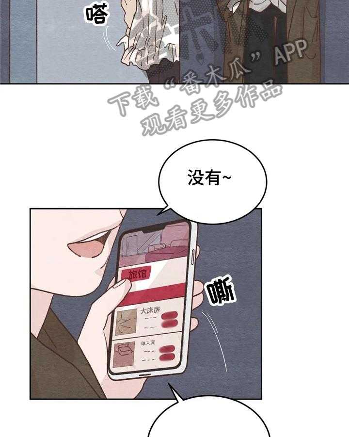 《今天能成功吗》漫画最新章节第16话 16_没必要免费下拉式在线观看章节第【23】张图片