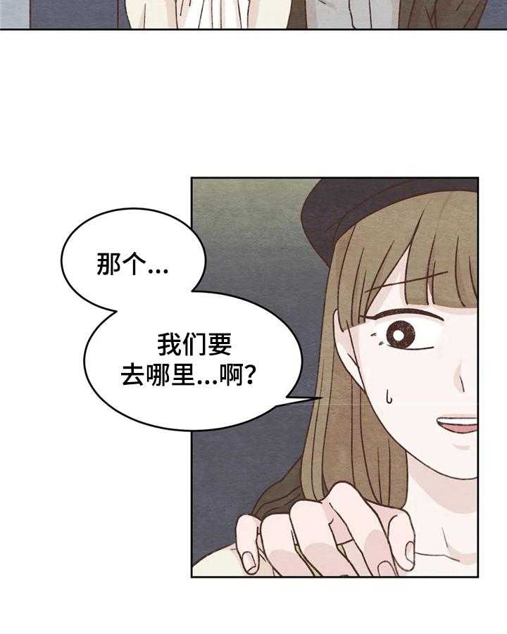 《今天能成功吗》漫画最新章节第16话 16_没必要免费下拉式在线观看章节第【21】张图片