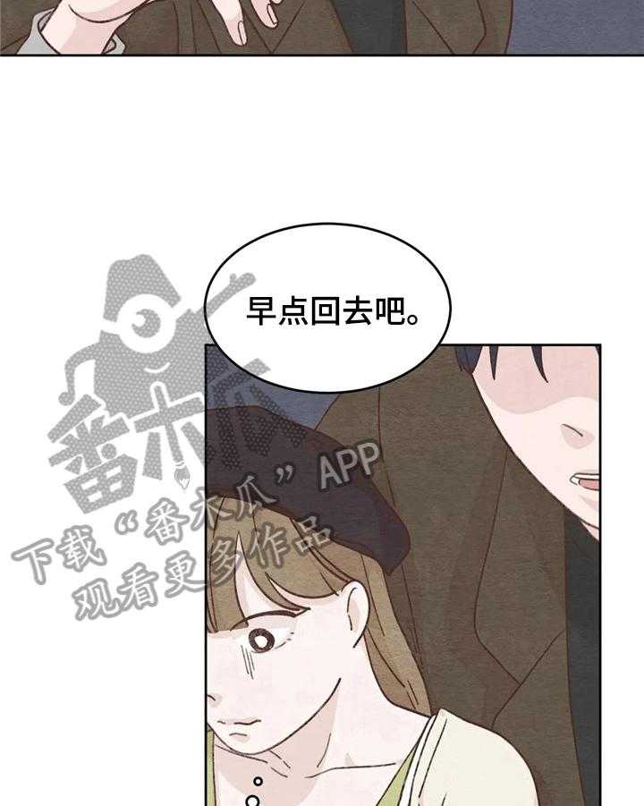 《今天能成功吗》漫画最新章节第16话 16_没必要免费下拉式在线观看章节第【13】张图片