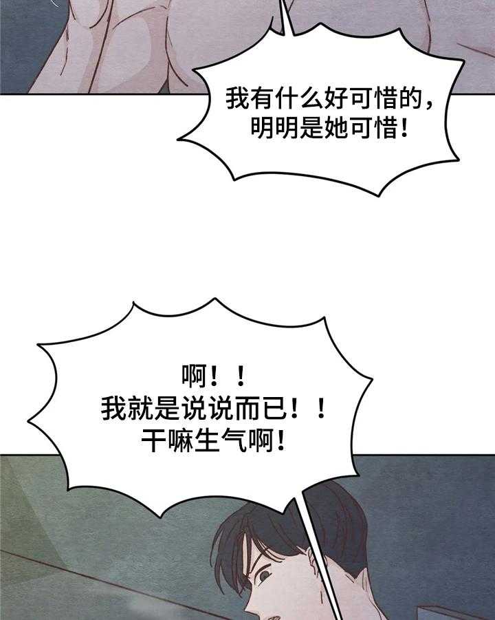 《今天能成功吗》漫画最新章节第17话 17_再试试免费下拉式在线观看章节第【6】张图片