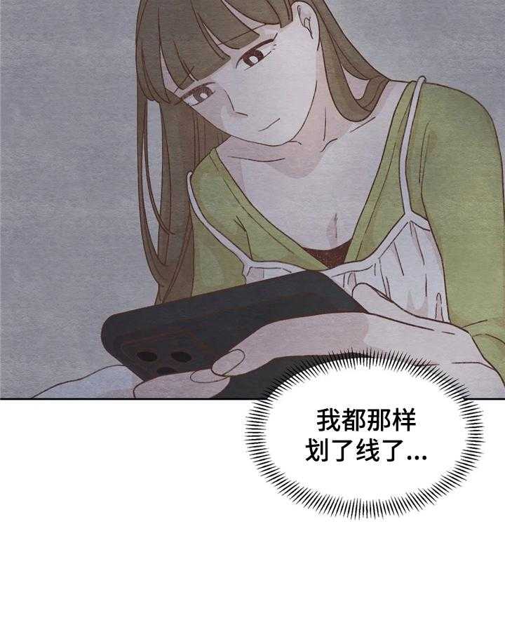 《今天能成功吗》漫画最新章节第17话 17_再试试免费下拉式在线观看章节第【26】张图片