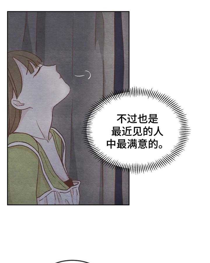 《今天能成功吗》漫画最新章节第17话 17_再试试免费下拉式在线观看章节第【25】张图片