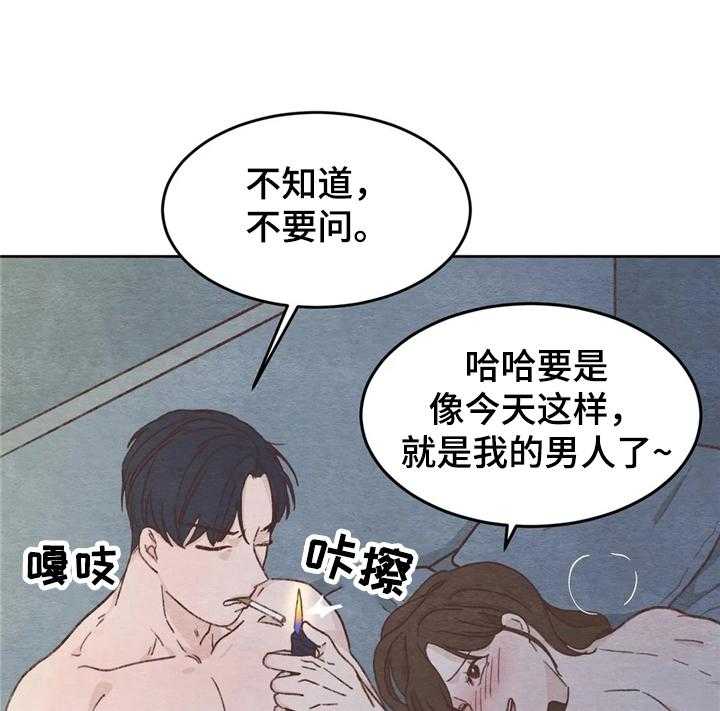 《今天能成功吗》漫画最新章节第17话 17_再试试免费下拉式在线观看章节第【10】张图片