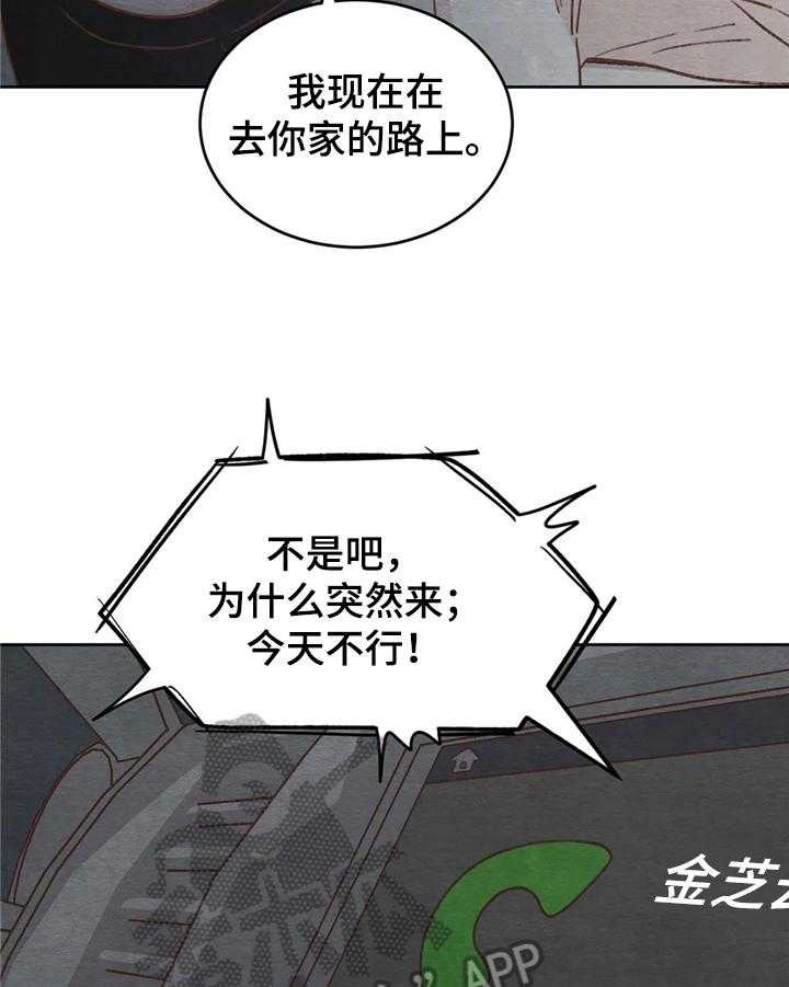 《今天能成功吗》漫画最新章节第17话 17_再试试免费下拉式在线观看章节第【30】张图片