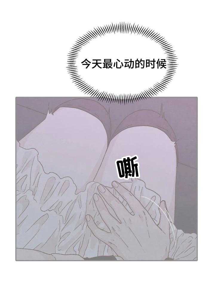 《今天能成功吗》漫画最新章节第17话 17_再试试免费下拉式在线观看章节第【15】张图片