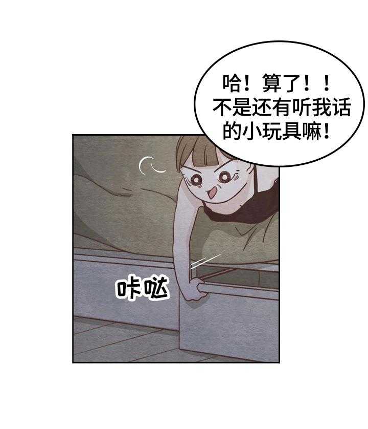 《今天能成功吗》漫画最新章节第17话 17_再试试免费下拉式在线观看章节第【18】张图片