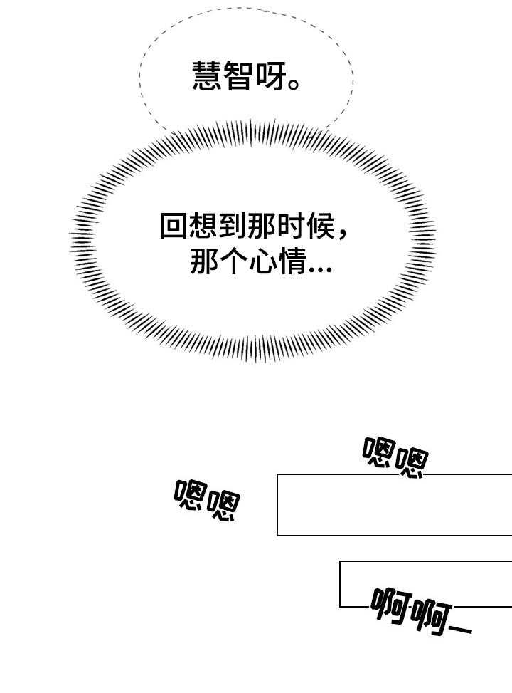 《今天能成功吗》漫画最新章节第17话 17_再试试免费下拉式在线观看章节第【14】张图片