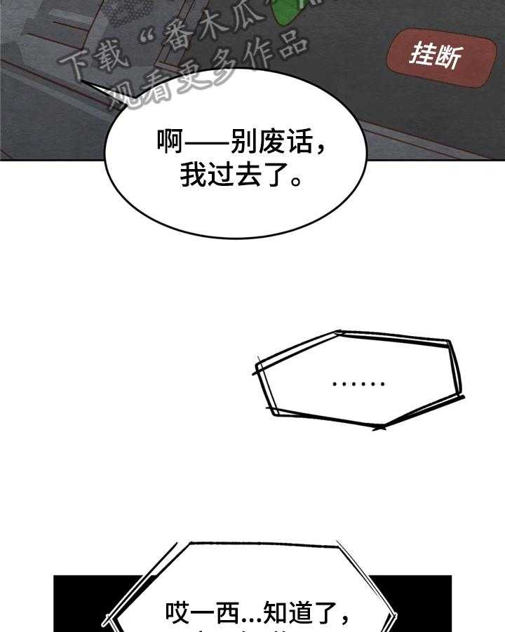 《今天能成功吗》漫画最新章节第17话 17_再试试免费下拉式在线观看章节第【29】张图片