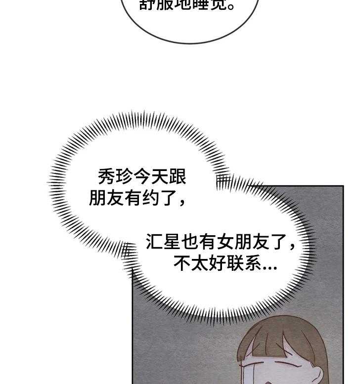 《今天能成功吗》漫画最新章节第17话 17_再试试免费下拉式在线观看章节第【22】张图片