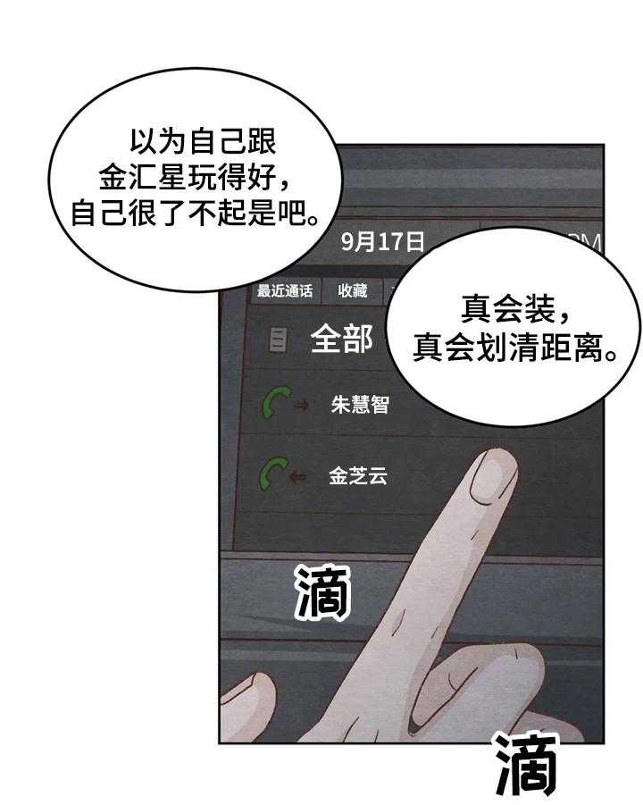 《今天能成功吗》漫画最新章节第17话 17_再试试免费下拉式在线观看章节第【32】张图片