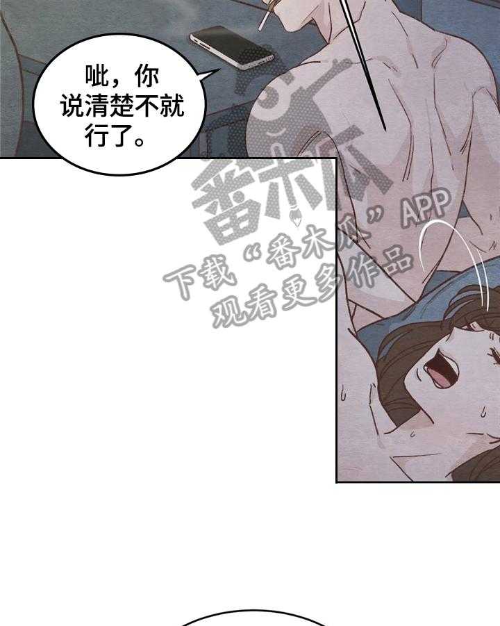 《今天能成功吗》漫画最新章节第17话 17_再试试免费下拉式在线观看章节第【5】张图片