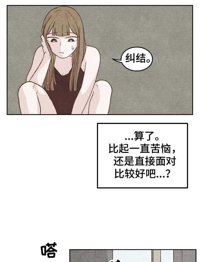 《今天能成功吗》漫画最新章节第18话 18_苦恼免费下拉式在线观看章节第【10】张图片