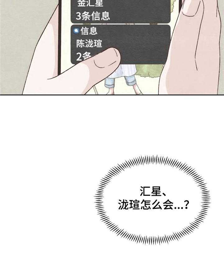 《今天能成功吗》漫画最新章节第18话 18_苦恼免费下拉式在线观看章节第【19】张图片