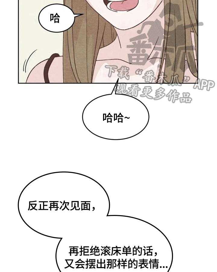 《今天能成功吗》漫画最新章节第18话 18_苦恼免费下拉式在线观看章节第【12】张图片