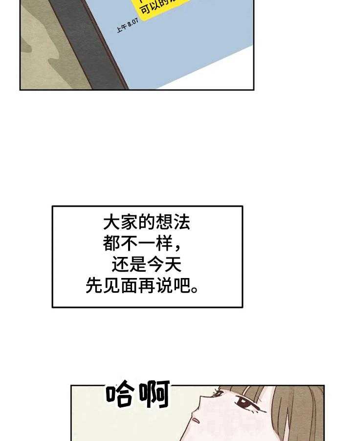 《今天能成功吗》漫画最新章节第18话 18_苦恼免费下拉式在线观看章节第【8】张图片