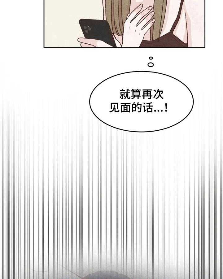 《今天能成功吗》漫画最新章节第18话 18_苦恼免费下拉式在线观看章节第【15】张图片