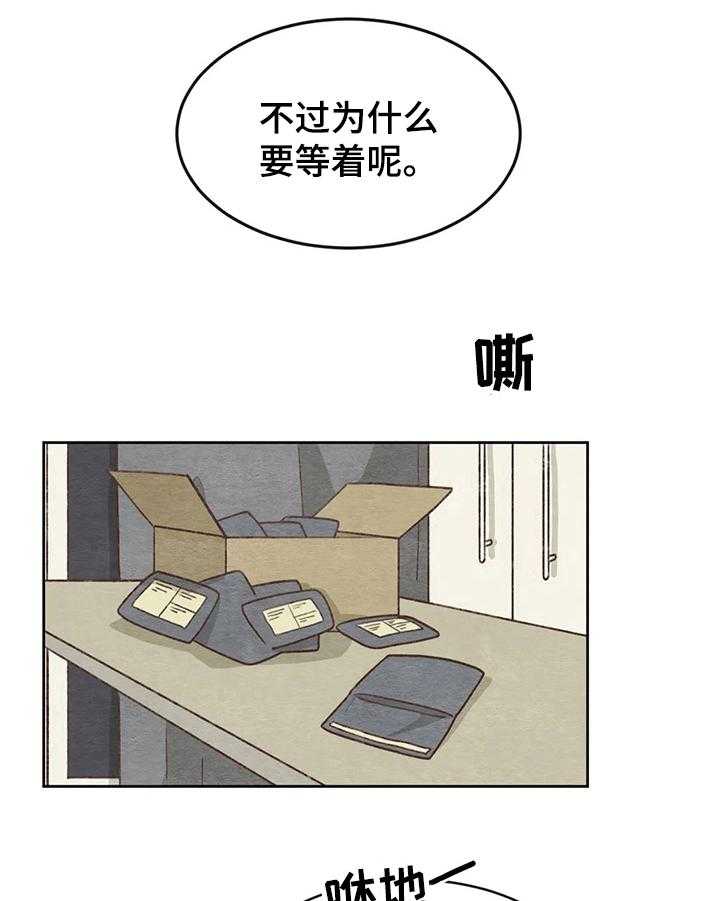 《今天能成功吗》漫画最新章节第19话 19_电话免费下拉式在线观看章节第【16】张图片