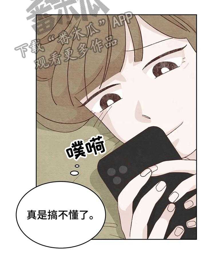 《今天能成功吗》漫画最新章节第19话 19_电话免费下拉式在线观看章节第【28】张图片