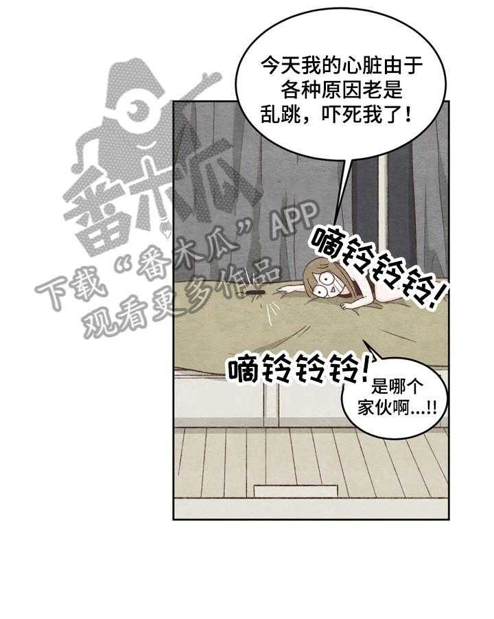 《今天能成功吗》漫画最新章节第19话 19_电话免费下拉式在线观看章节第【11】张图片