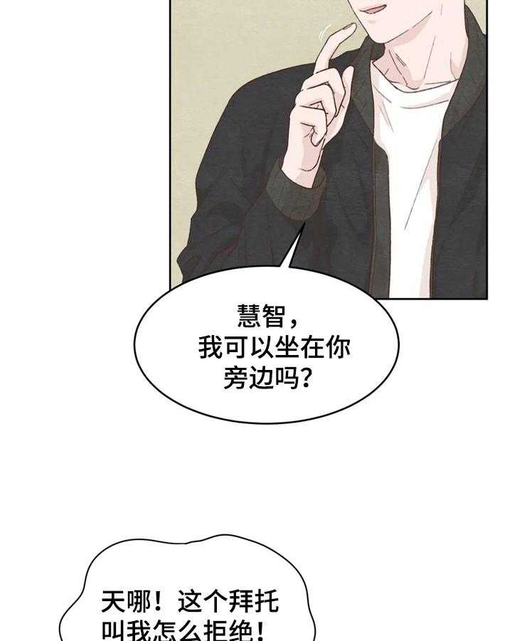 《今天能成功吗》漫画最新章节第20话 20_距离免费下拉式在线观看章节第【4】张图片