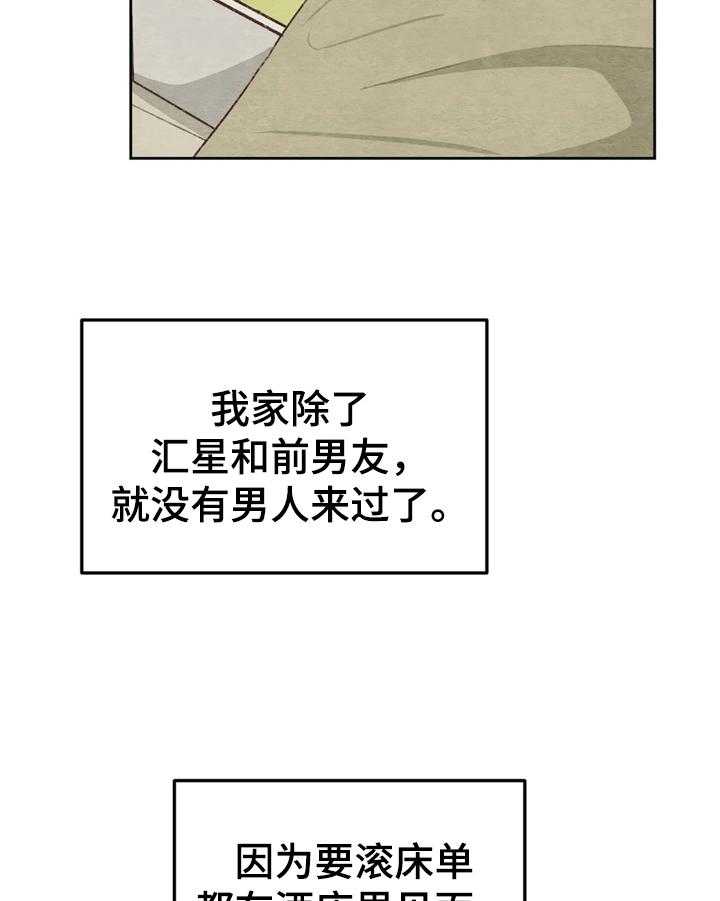 《今天能成功吗》漫画最新章节第20话 20_距离免费下拉式在线观看章节第【19】张图片