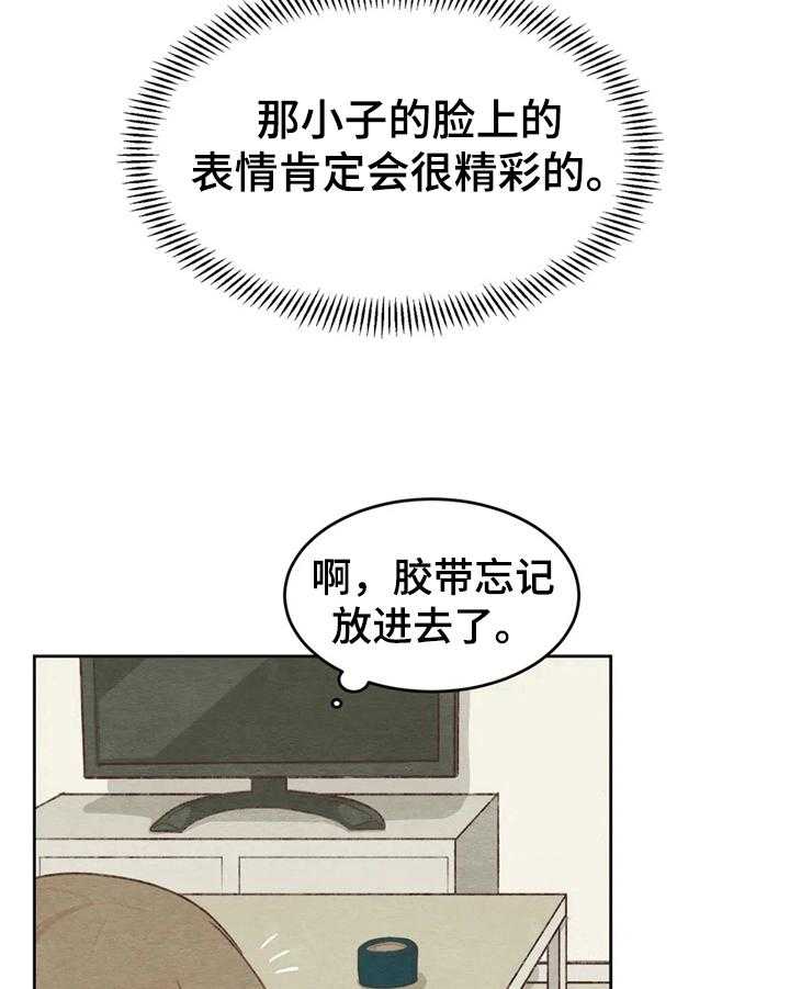 《今天能成功吗》漫画最新章节第20话 20_距离免费下拉式在线观看章节第【21】张图片