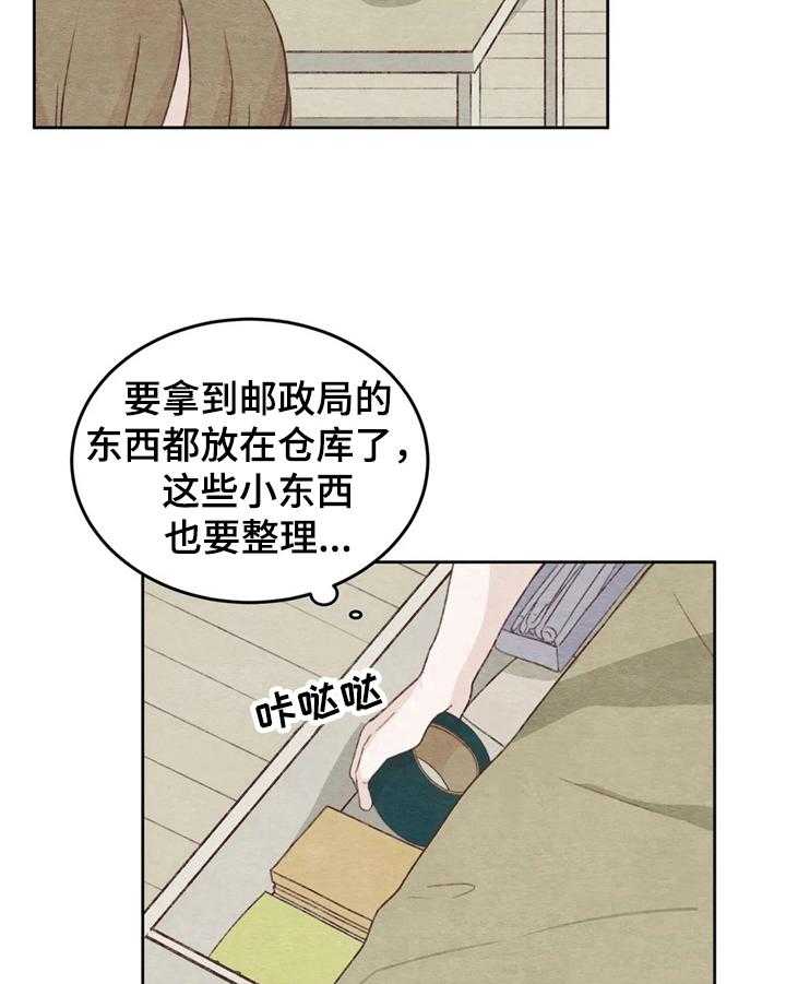 《今天能成功吗》漫画最新章节第20话 20_距离免费下拉式在线观看章节第【20】张图片