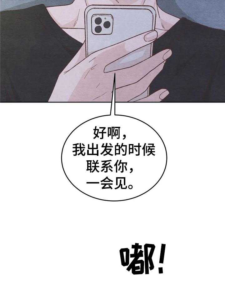 《今天能成功吗》漫画最新章节第20话 20_距离免费下拉式在线观看章节第【30】张图片