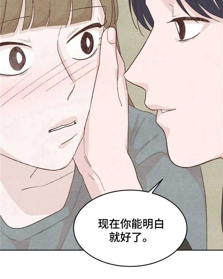 《今天能成功吗》漫画最新章节第21话 21_答非所问免费下拉式在线观看章节第【13】张图片