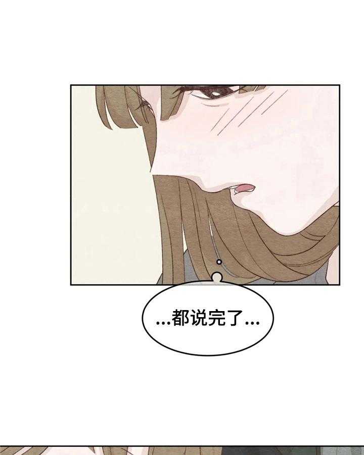 《今天能成功吗》漫画最新章节第21话 21_答非所问免费下拉式在线观看章节第【21】张图片