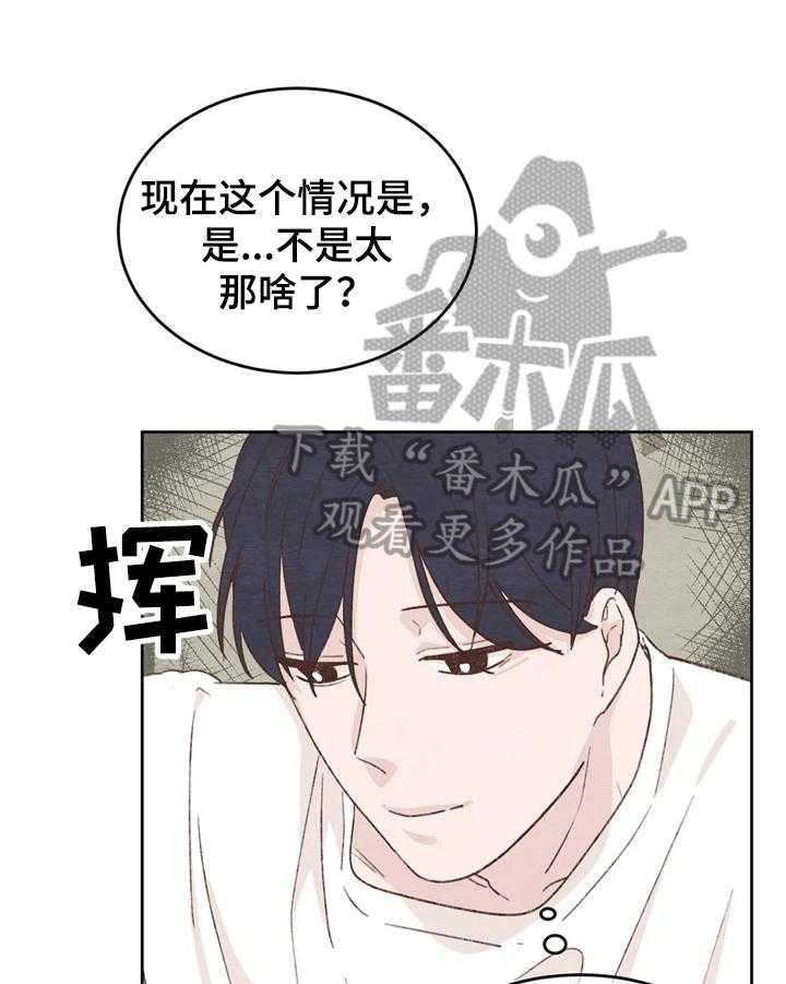 《今天能成功吗》漫画最新章节第22话 22_准备免费下拉式在线观看章节第【46】张图片