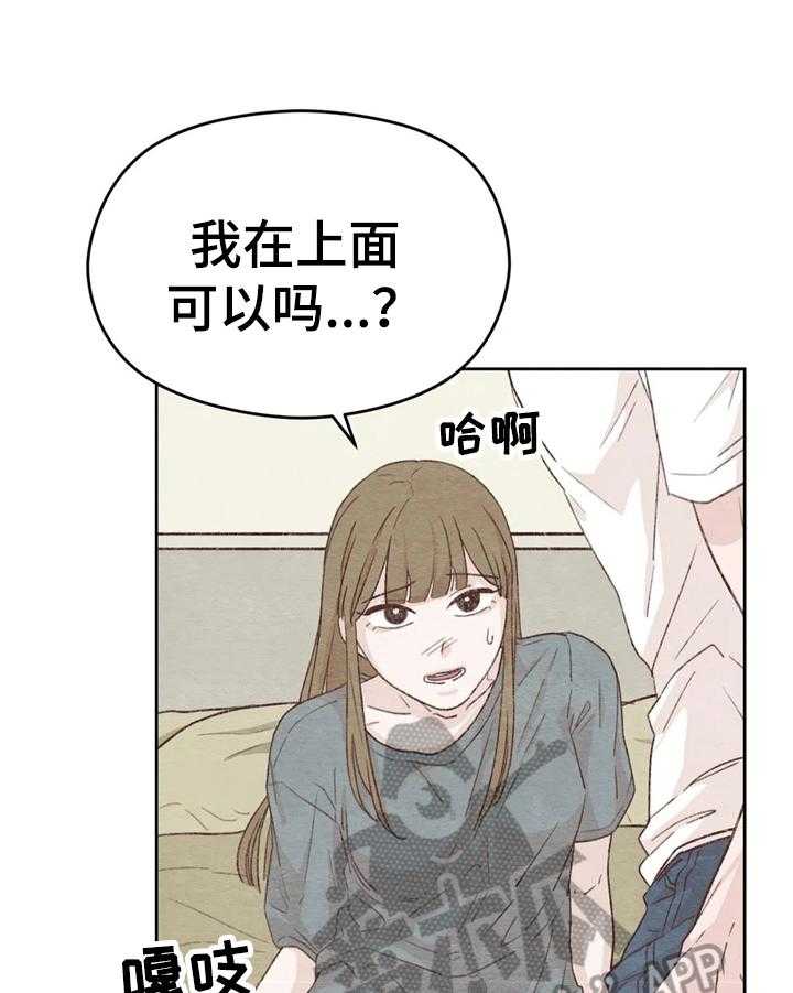 《今天能成功吗》漫画最新章节第22话 22_准备免费下拉式在线观看章节第【15】张图片