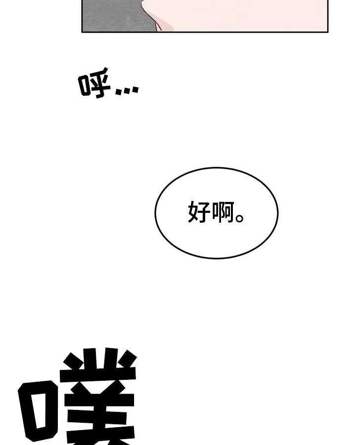 《今天能成功吗》漫画最新章节第22话 22_准备免费下拉式在线观看章节第【13】张图片