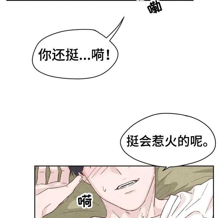 《今天能成功吗》漫画最新章节第22话 22_准备免费下拉式在线观看章节第【4】张图片