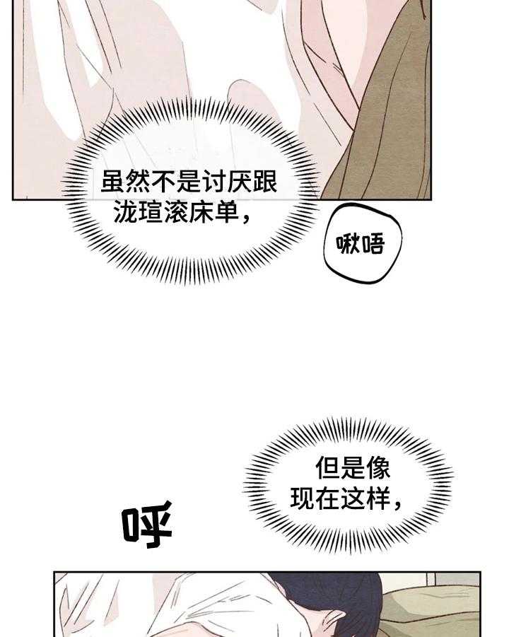 《今天能成功吗》漫画最新章节第22话 22_准备免费下拉式在线观看章节第【39】张图片