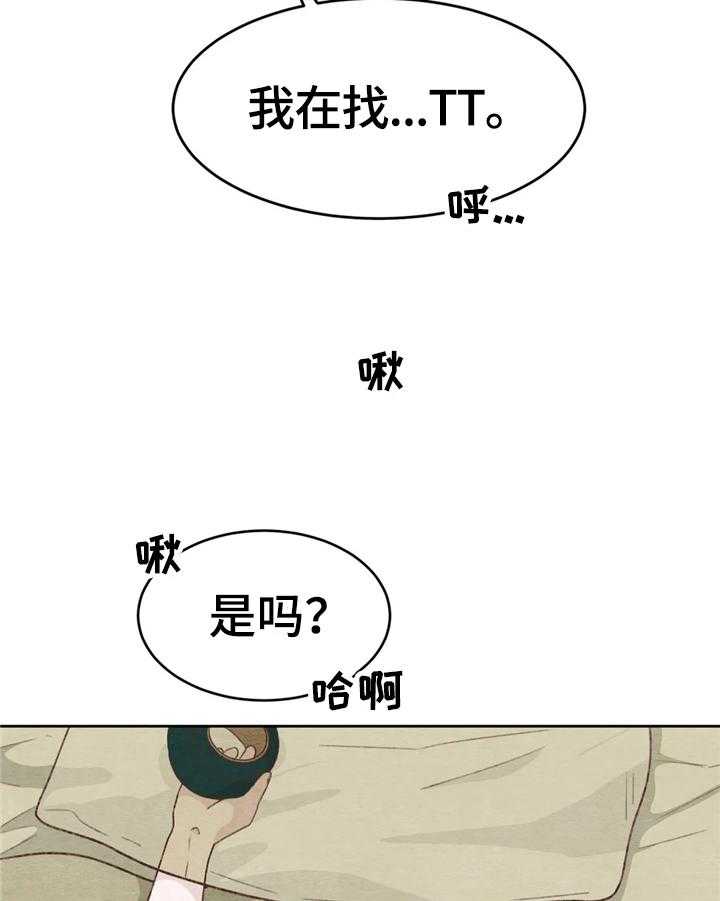 《今天能成功吗》漫画最新章节第22话 22_准备免费下拉式在线观看章节第【21】张图片